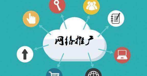 清水传统企业做网络推广应该要明白这3个重要问题