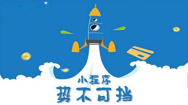 清水微信小程序开发如何助力传统零售商突破经营难题